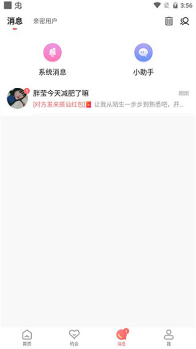探花社交软件