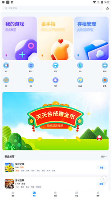 爱吾游戏宝盒2025