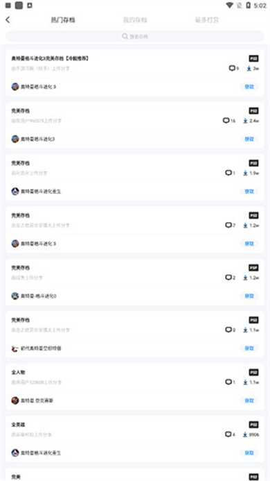 爱吾游戏宝盒2025