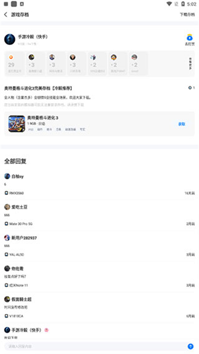 爱吾游戏宝盒2025