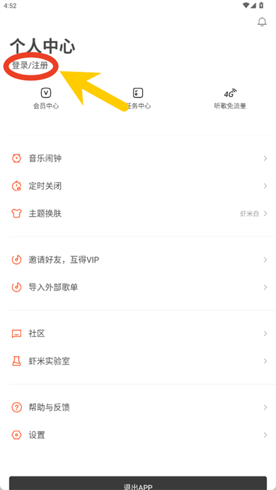 音螺音乐
