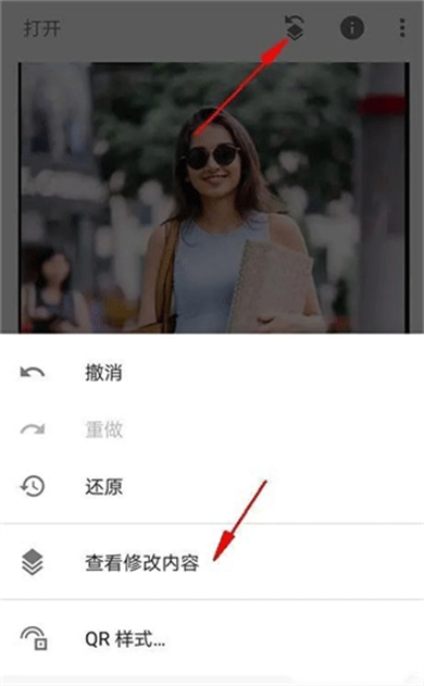 snapseed修图软件