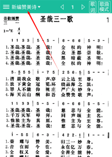 诗歌本app