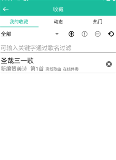诗歌本app