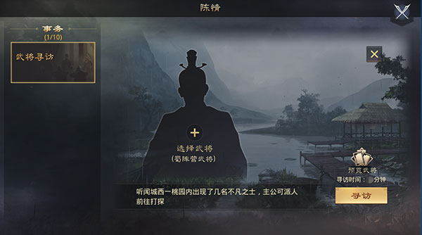 率土之滨手游