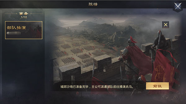 率土之滨手游