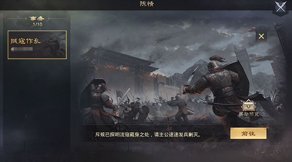 率土之滨手游