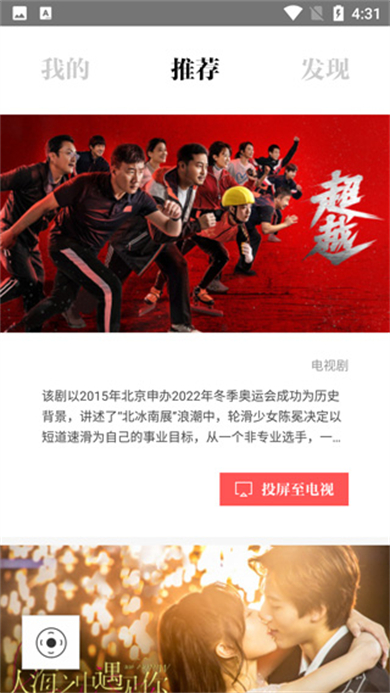 优酷TV助手