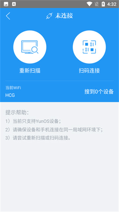 优酷TV助手