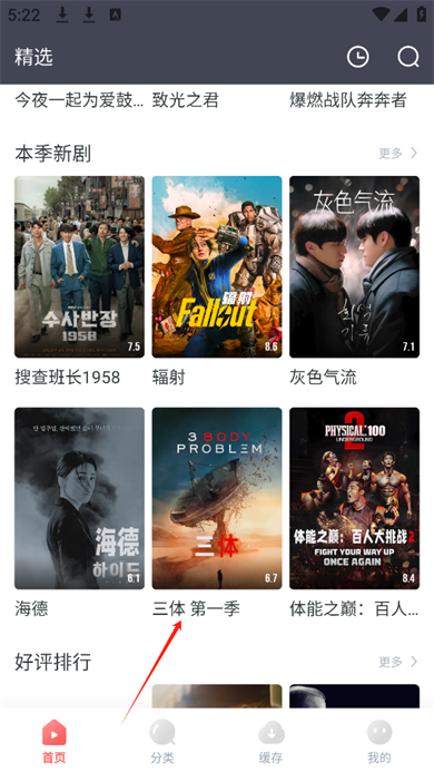 剧圈圈追剧