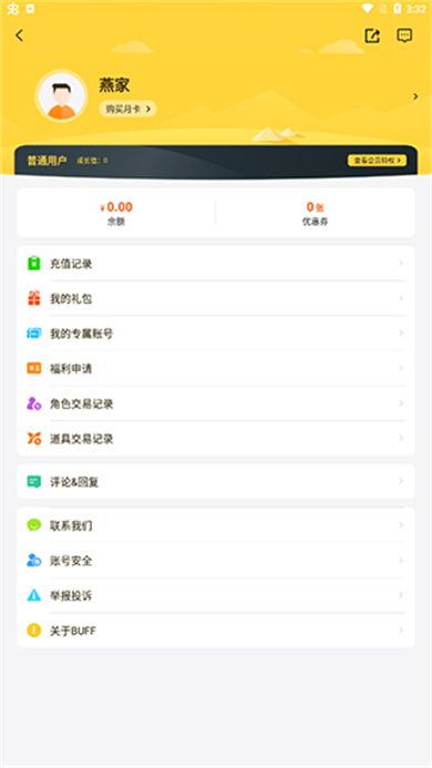 FAN手游