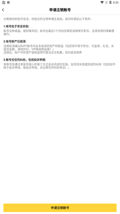 FAN手游