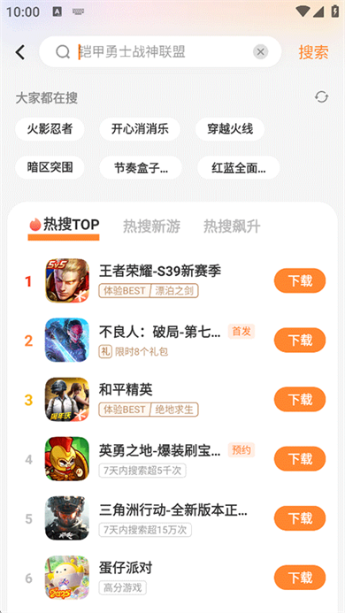 vivo游戏中心