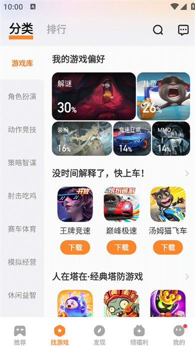 vivo游戏中心