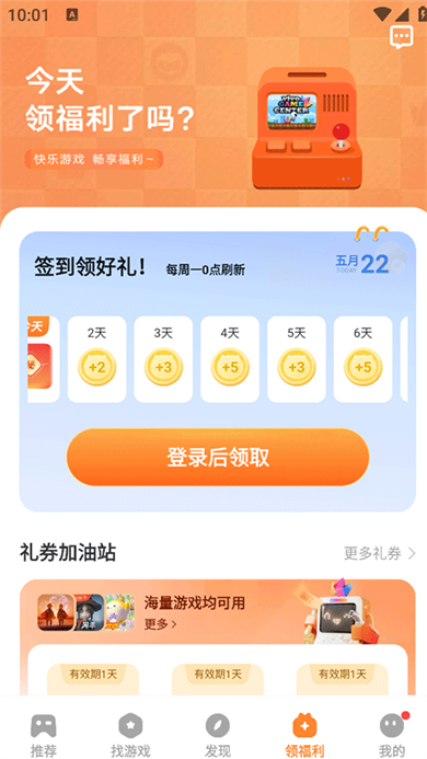 vivo游戏中心