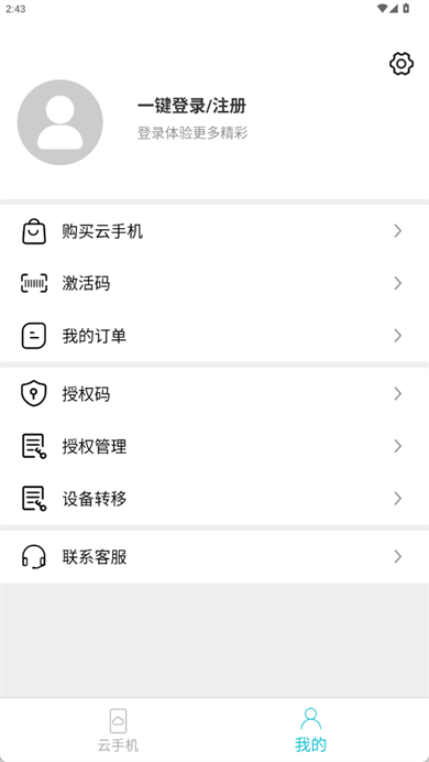 云手机虚拟大师