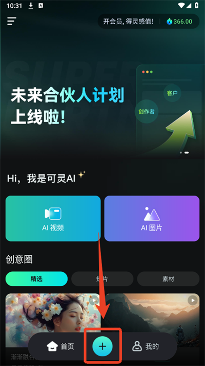 可灵app