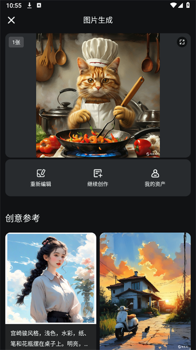 可灵app