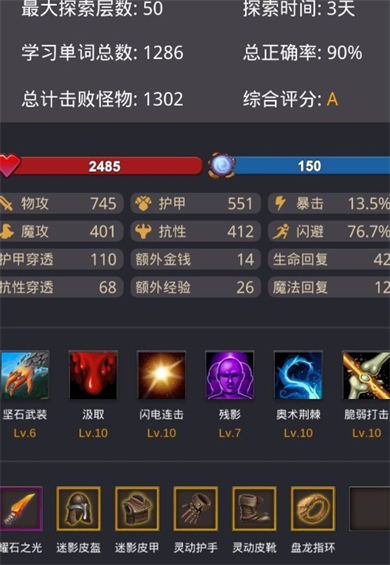 单词城堡