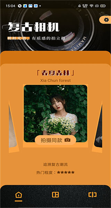 dazz相机软件