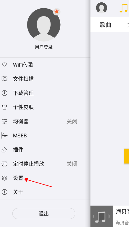 海贝音乐