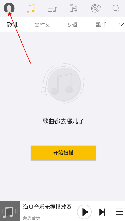 海贝音乐