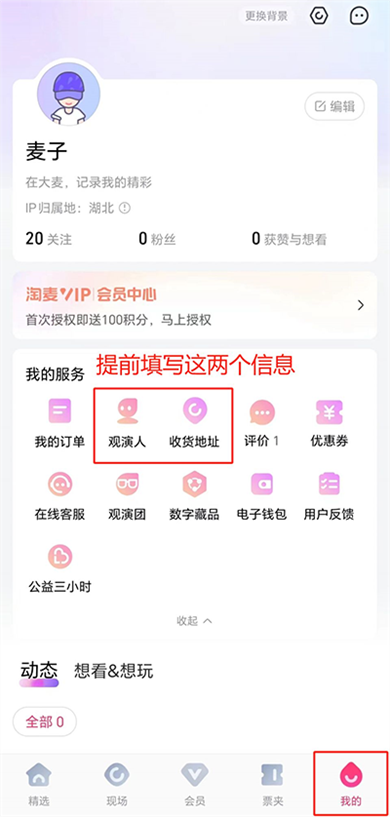 大麦抢票助手