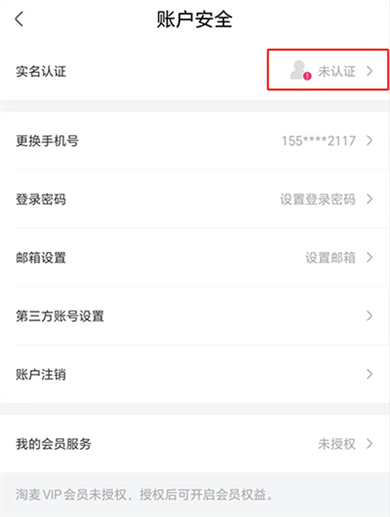 大麦抢票助手