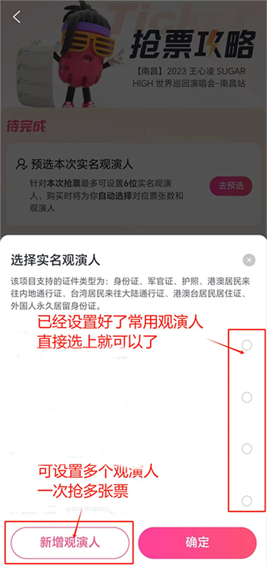 大麦抢票助手