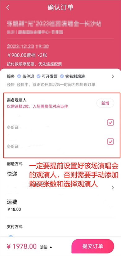 大麦抢票助手
