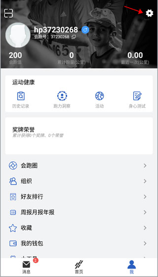会跑