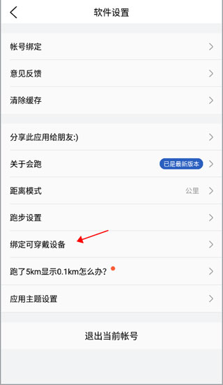 会跑