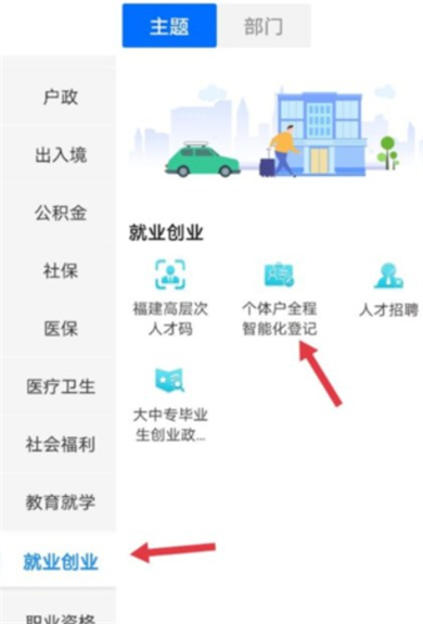 闽政通办公