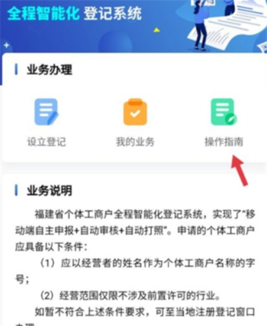 闽政通办公