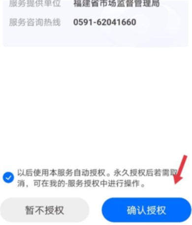 闽政通办公