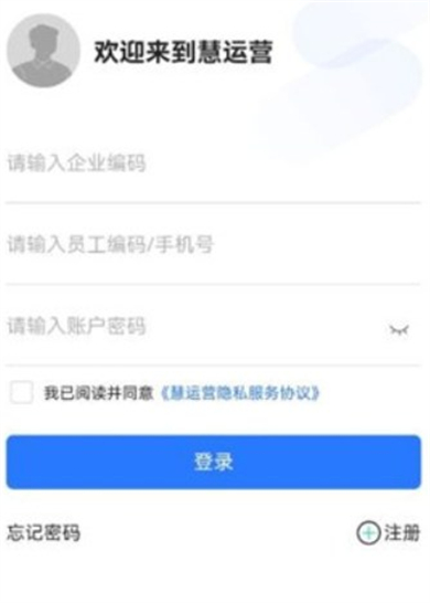 慧运营app