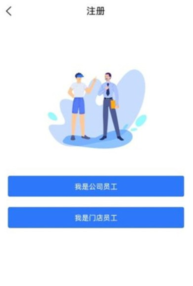 慧运营app