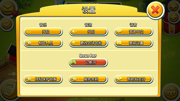 卡通农场