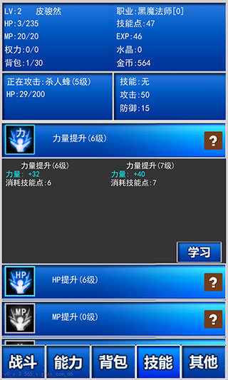 幻想挂机