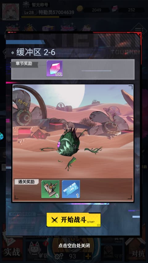 仙魔奇谈手游