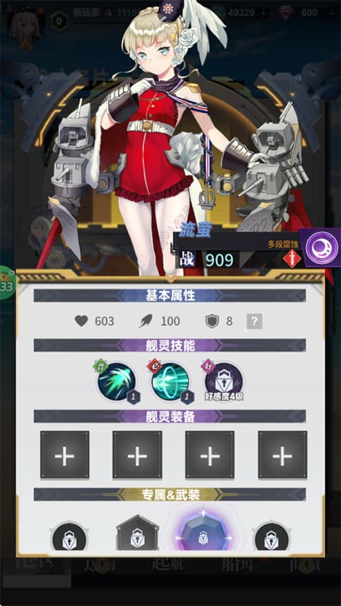 圣翼传说手游中文版