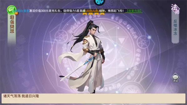 魔狩战纪