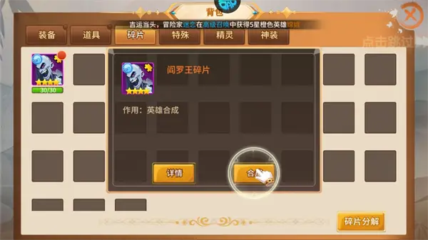 魔狩战纪