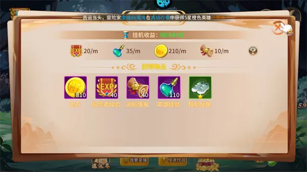 魔狩战纪