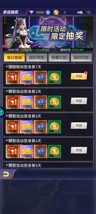 海魂少女0.1折