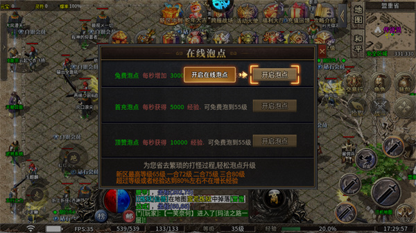 雷霆战魂传奇