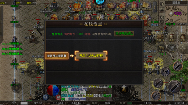 雷霆战魂传奇