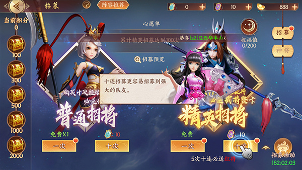 征程三国手游