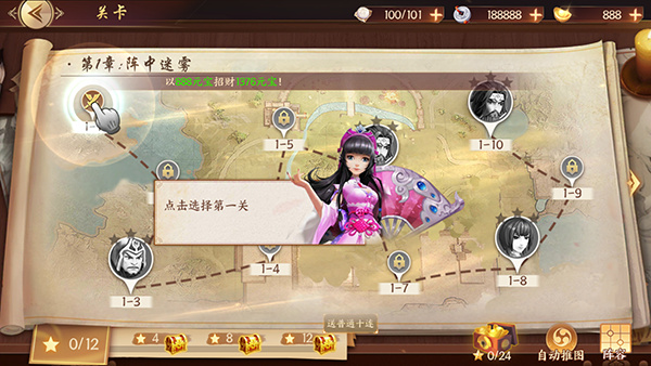 征程三国手游