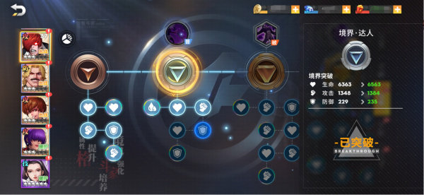 全明星激斗手游
